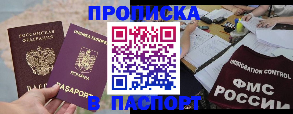 временная регистрация госуслуги в Ишиме