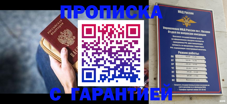 прописка поиск в Ишиме