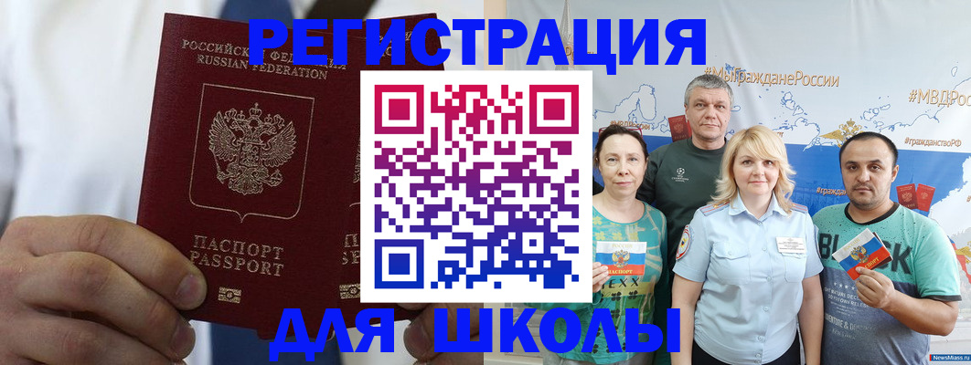 прописка штамп в Ишиме